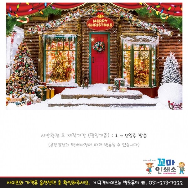 [현수막] 크리스마스.23