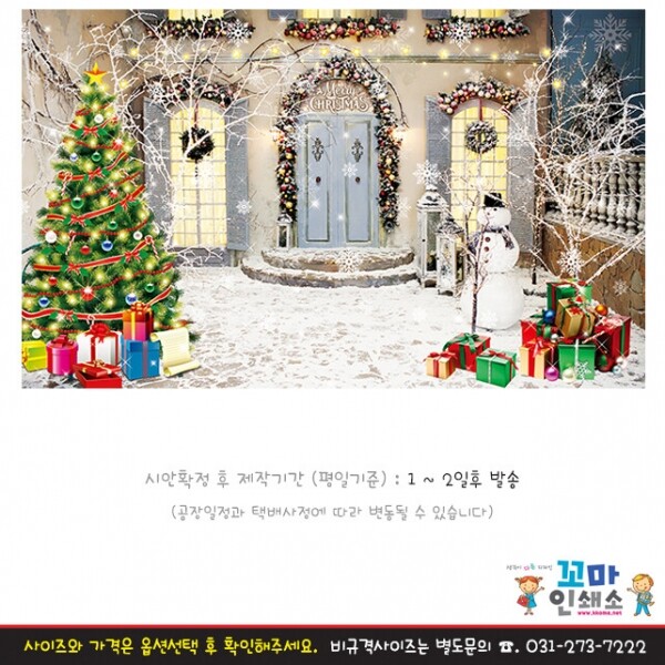 [현수막] 크리스마스.24