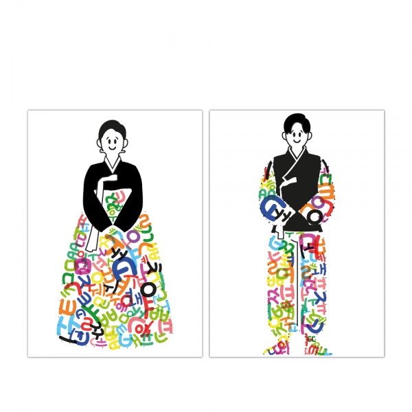 콜라주 한글 자음 모음 스티커 508개 도안 5입