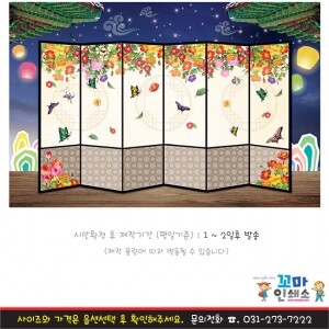 [현수막] 전통.28 병풍 추석 설날