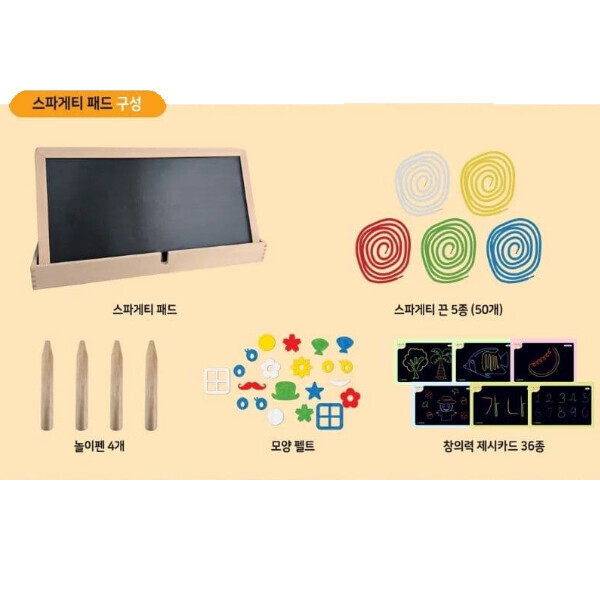 [공동구매] 스파게티 패드 세트