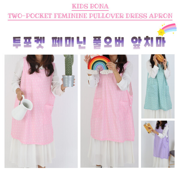 [공동구매] 키즈보나 투포켓 페미닌 풀오버 원피스 교사 앞치마