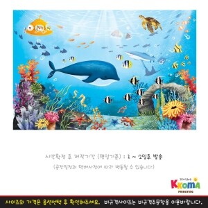 [현수막] 여름캠프.76 바다속