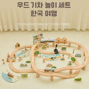 [우리나라 모음전] [피에스타] 우드 기차 놀이 세트 한국 여행 88pcs