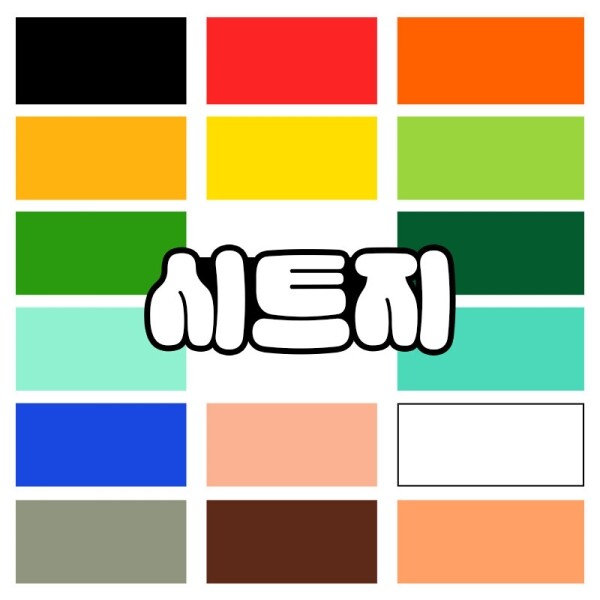 시트지/일반/옵션선택