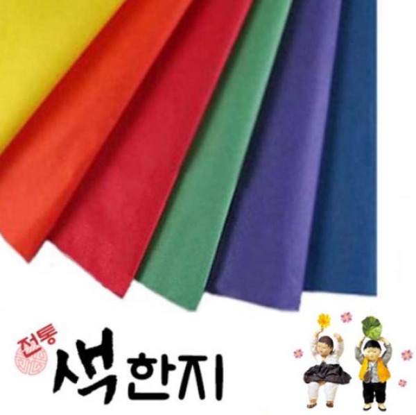 색한지(10매입)-칼라 한지 공예 포장 미술 종이 만들기재료 전통한지