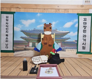 장원급제족자세트 가니티쳐 명절환경구성 환경구성 포토존 환경판 역할 추석 설날