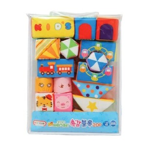  [겨울 놀이/만들기 기획전][본사] 베이비촉감블록20p