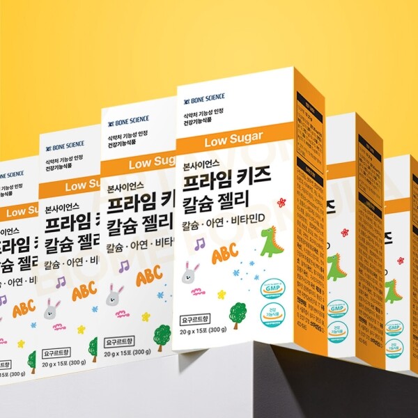 키즈보나,상품명