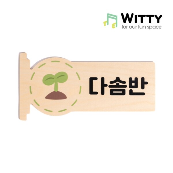 (new) 무궁유교 가로형 커스텀 명패