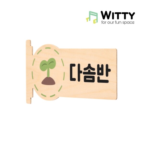 키즈보나,상품명