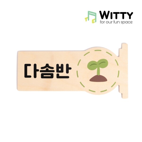 키즈보나,상품명