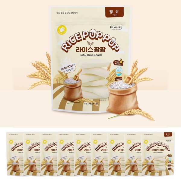 아가애 라이스팝팝 오리지널 10개 세트