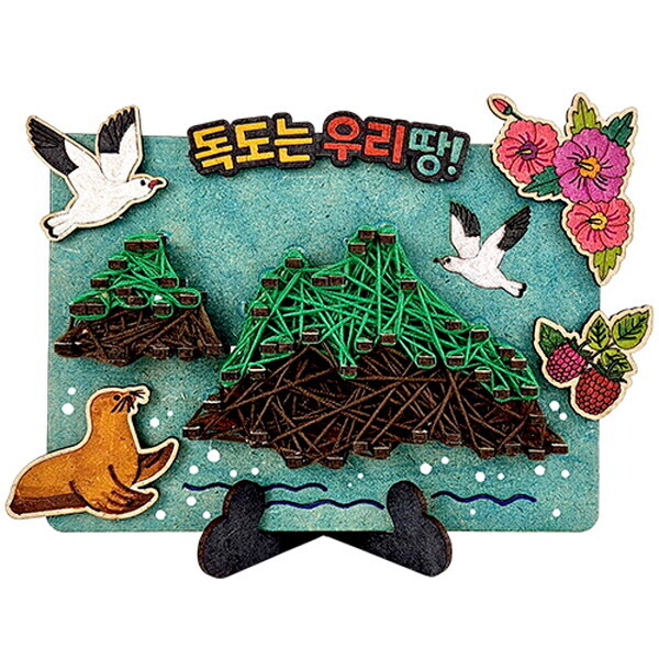 [호국보훈 감사 모음전] [만들기대장]독도 스트링 액자