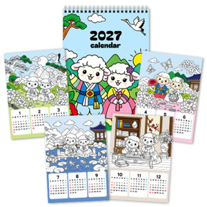 [만들기대장]2027년 양띠해 컬러링 캘린더-민화