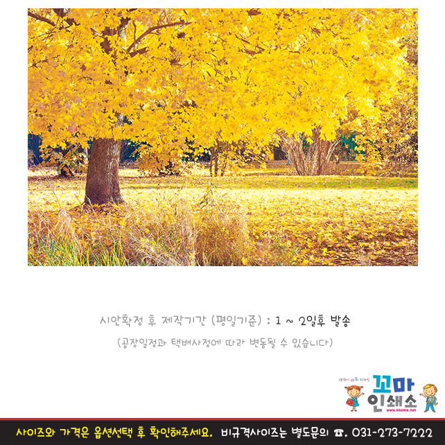 [현수막] 가을배경.4