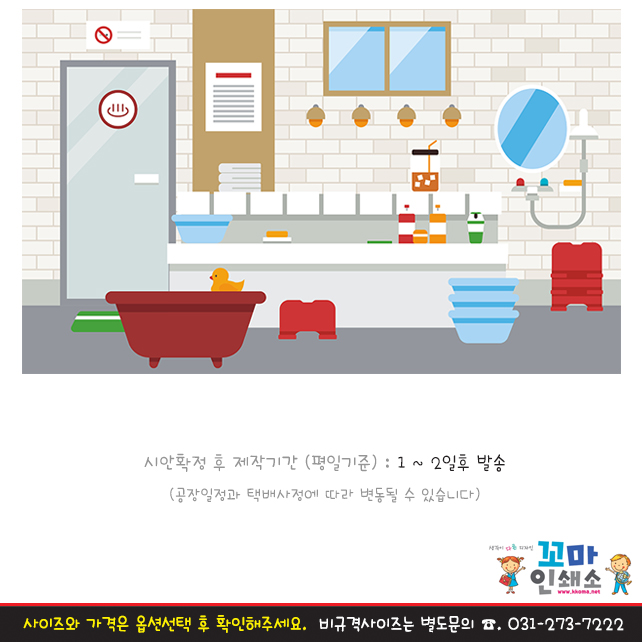 [현수막] 목욕탕.4
