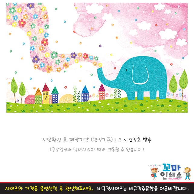 [현수막] 동화.11