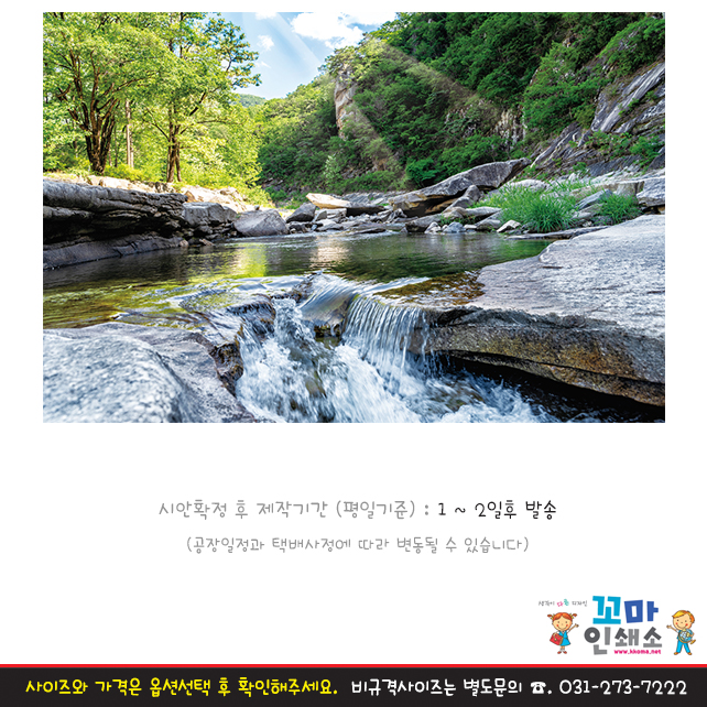 [현수막] 여름배경.18 계곡