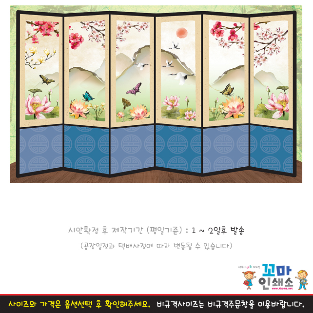 [현수막] 전통.2 병풍